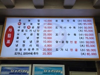 푸주옥설렁탕