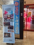 락휴코인노래연습장 부산대점