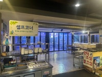 원대덕골 민물장어