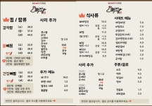 뼈왕