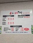 동읍 토박이족발