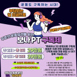 보나pt