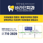 바라던치과의원 대구만촌점
