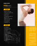 토르짐 아산점