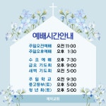 제자교회