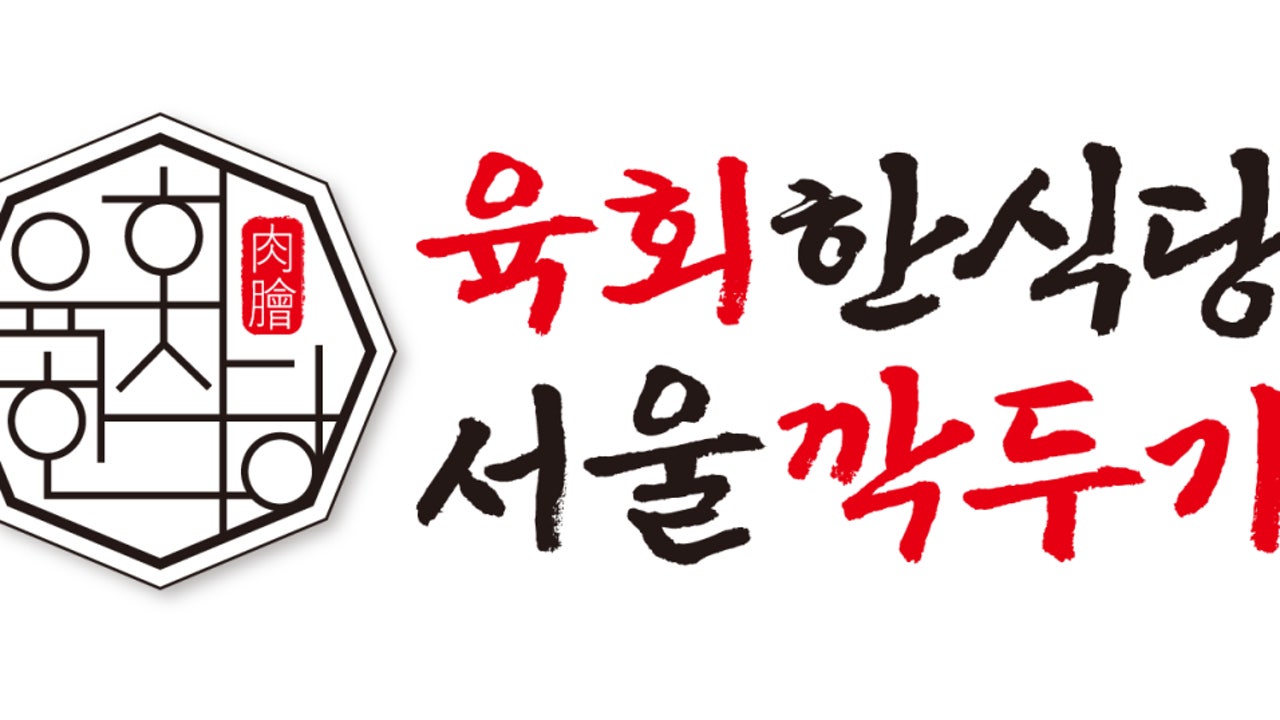 육회한식당