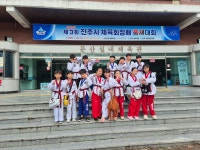 진주 금빛태권도장