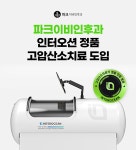 파크이비인후과의원