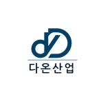 다온산업