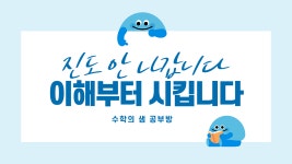 수학의샘