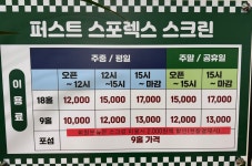 퍼스트 스포렉스 골프연습장