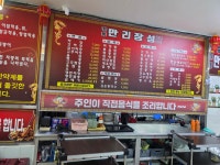 정통만리장성