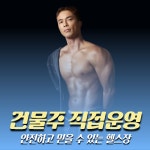 코앞휘트니스