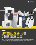 리더스치과의원
