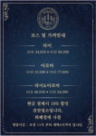포레스트스파