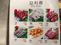 구구향훠궈 양꼬치