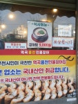 역곡풍천민물장어
