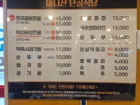 마니산단골식당