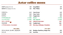 에이스타커피