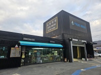 프라임 워시 안성점