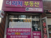 더리치행정사사무소