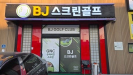 지엔씨BJ스크린골프
