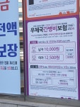 서울서초3동우체국