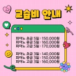 김예지음악학원