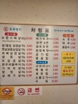 돈육명가