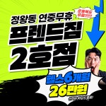 프렌드짐 2호점