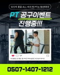 청년피티 상동점