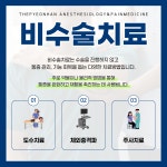 더편한마취통증의학과의원
