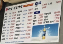 한민원조막창
