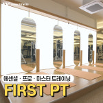 라반휘트니스 성포점