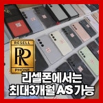 중고폰리셀폰 경주외동점