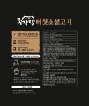 종가집