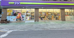 씨유 삼산해피트리점