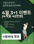 임팩트골프아카데미