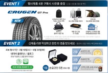 타이어프로 와동점
