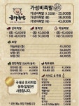 금파족발
