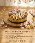 떡보의하루 화성점