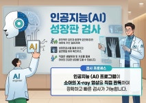 역곡정형외과의원
