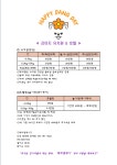 해피댕데이 강아지유치원&호텔