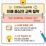 다온영수보습학원
