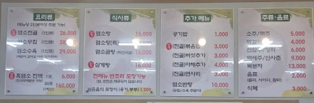 과천식당