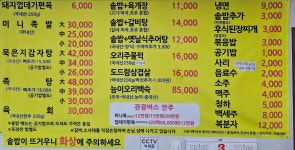 향촌식당