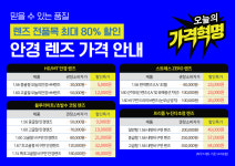 오늘의안경 인천석남점