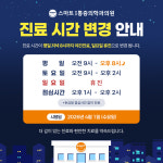 스마트마취통증의학과의원 안양