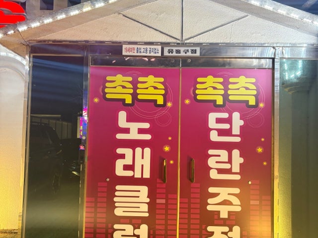 촉촉
