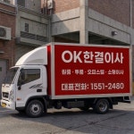 ok한결이사